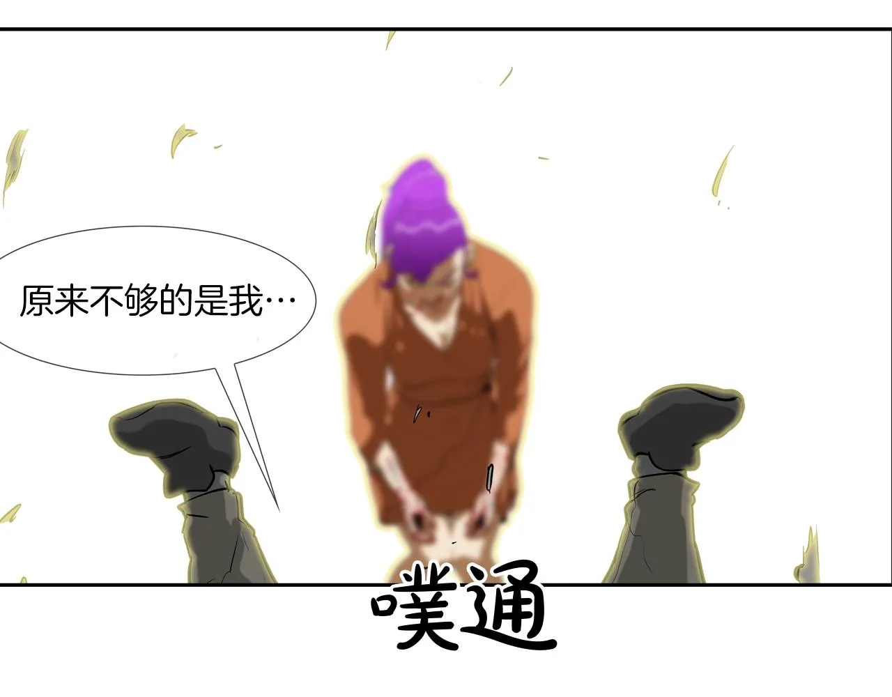 第206话 你的修行不够 第83页