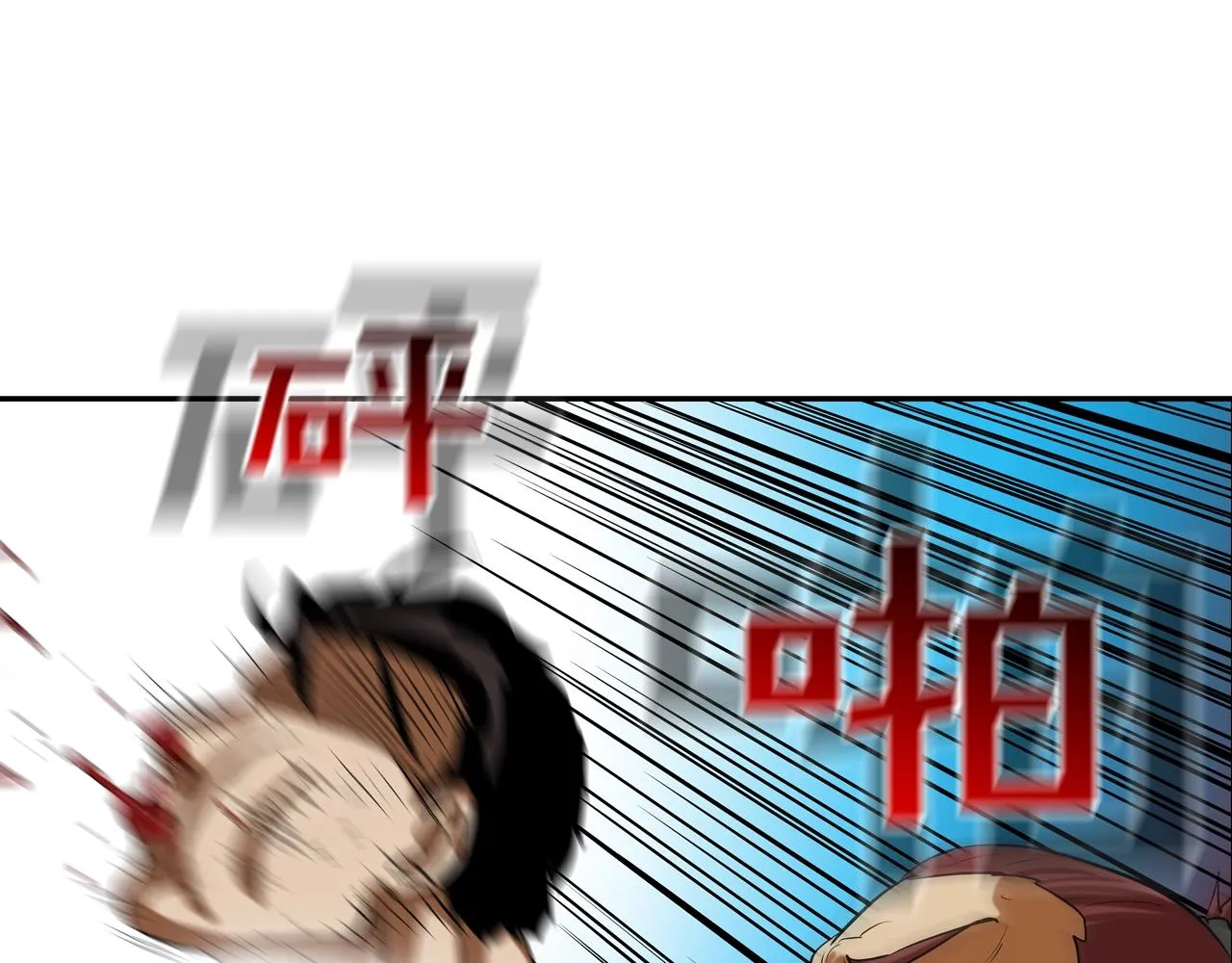 第206话 你的修行不够 第91页