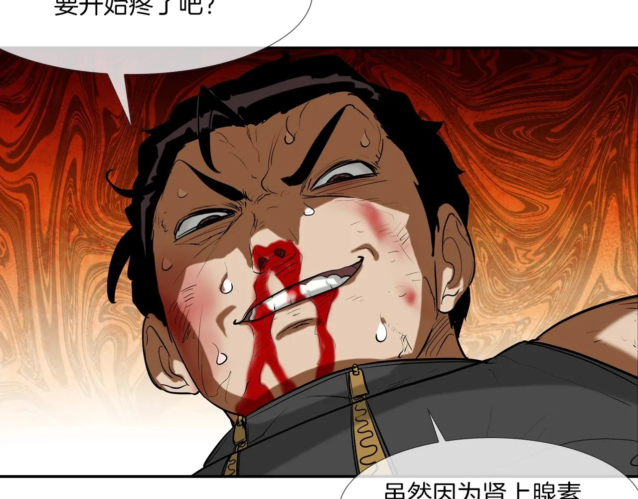 第206话 你的修行不够 第95页