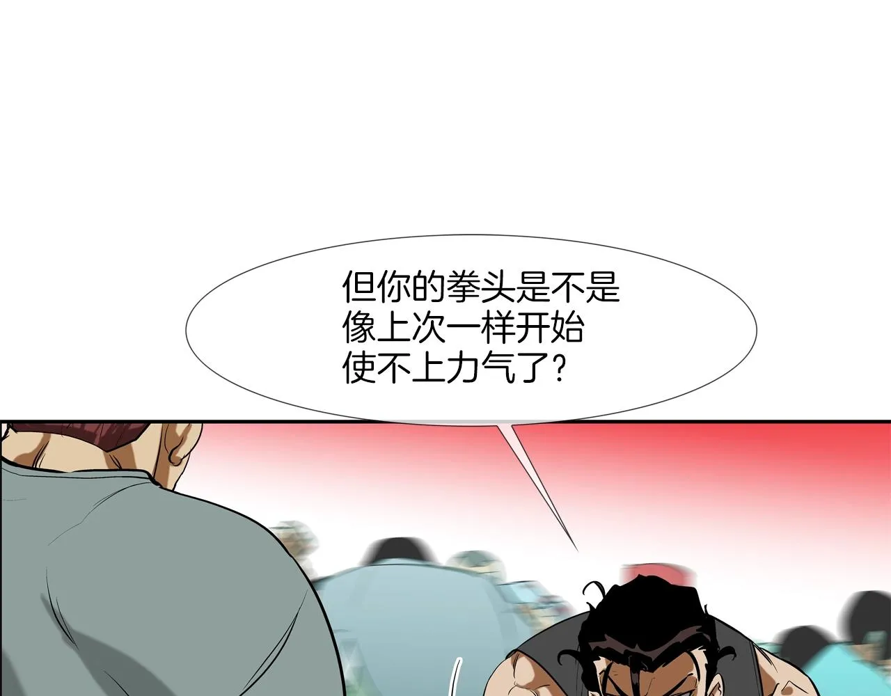 第206话 你的修行不够 第97页