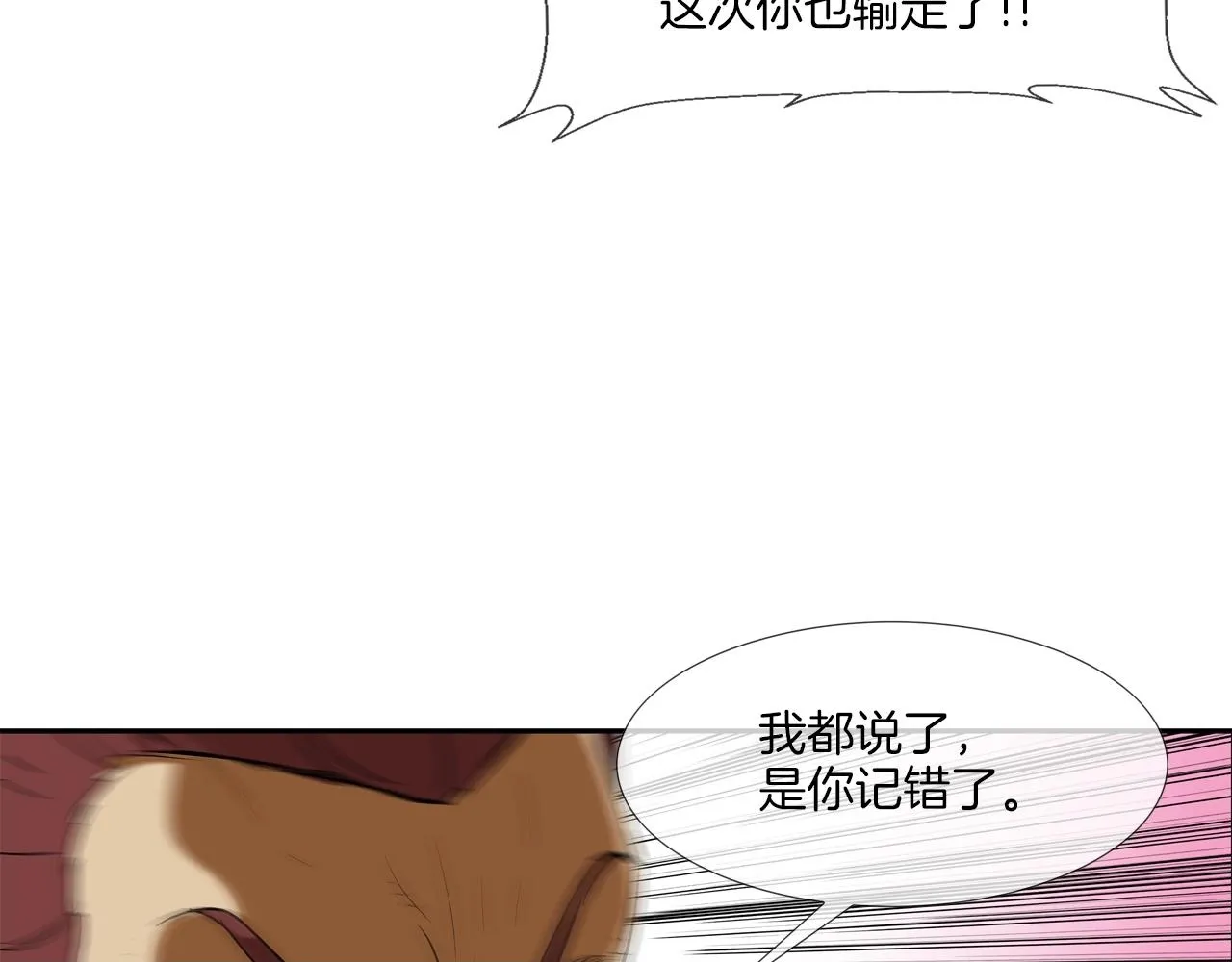 第206话 你的修行不够 第100页