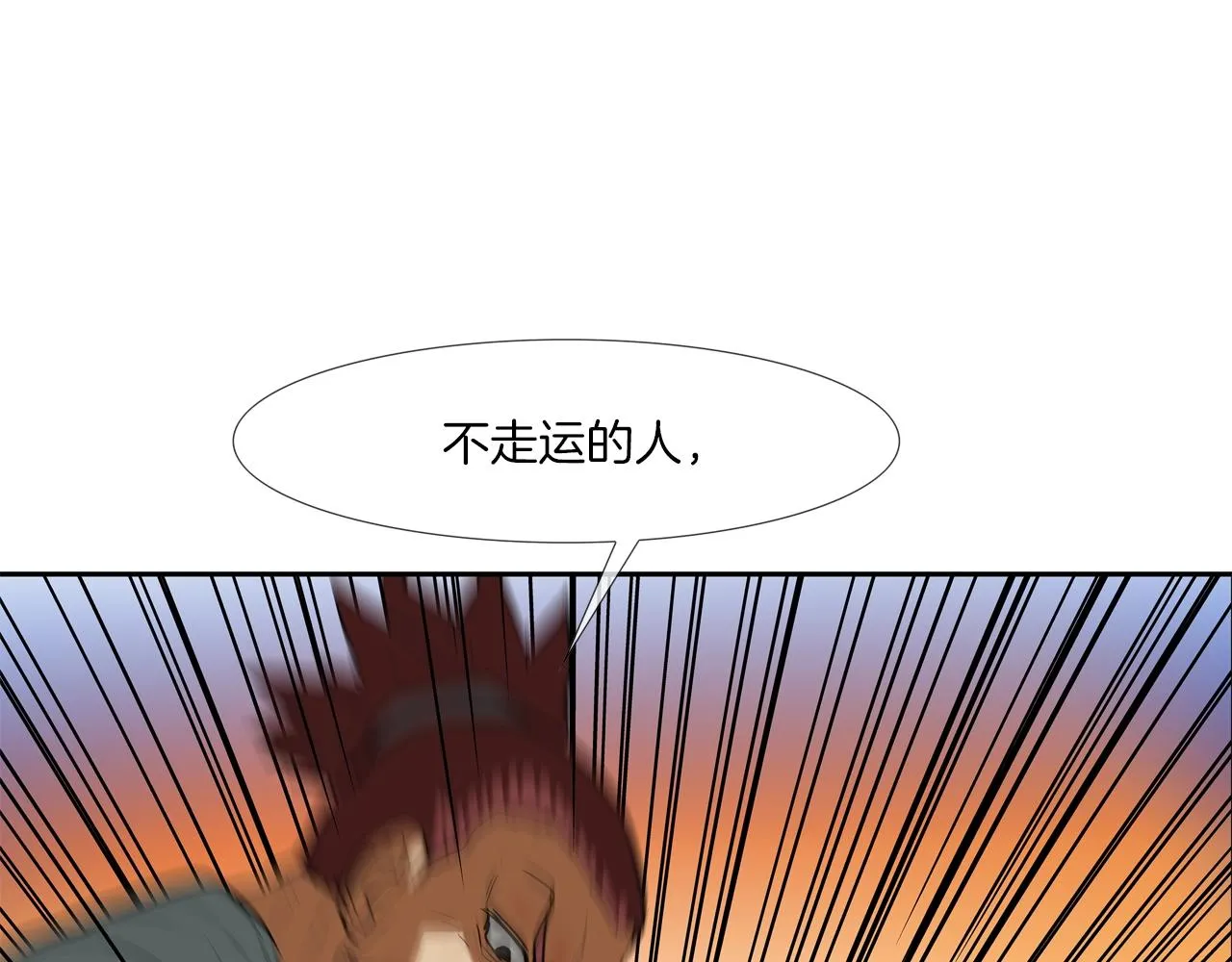 第206话 你的修行不够 第106页