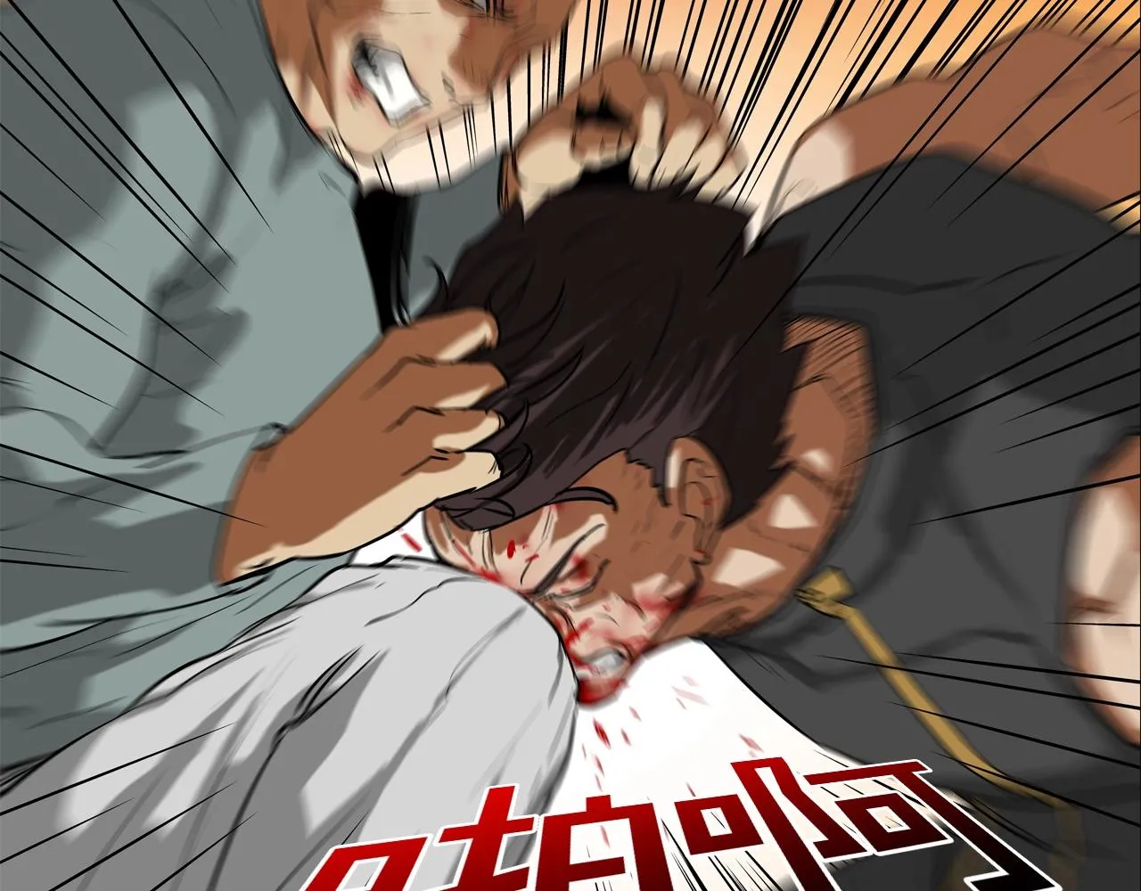 第206话 你的修行不够 第107页