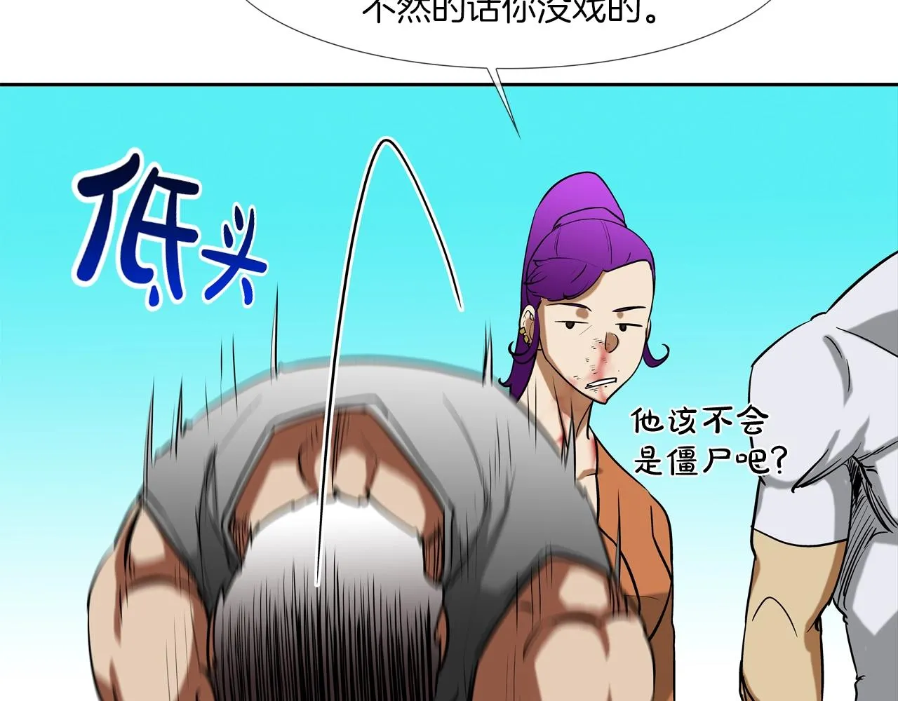 第207话 狂欢 第53页
