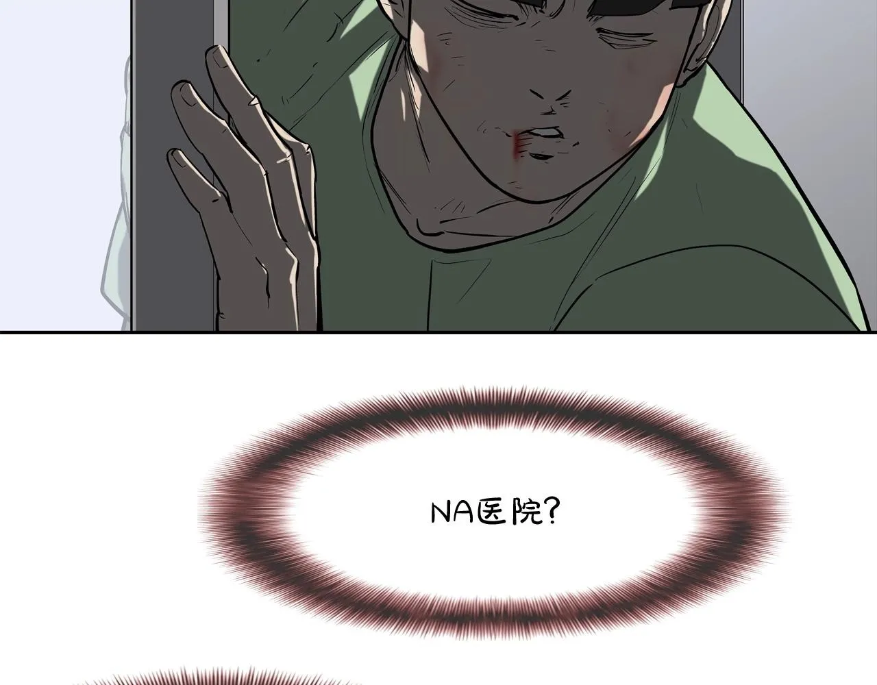 第208话 大佬的评价 第2页