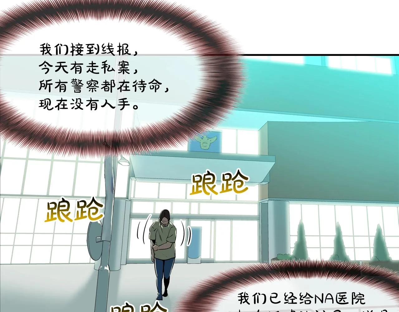 第208话 大佬的评价 第3页