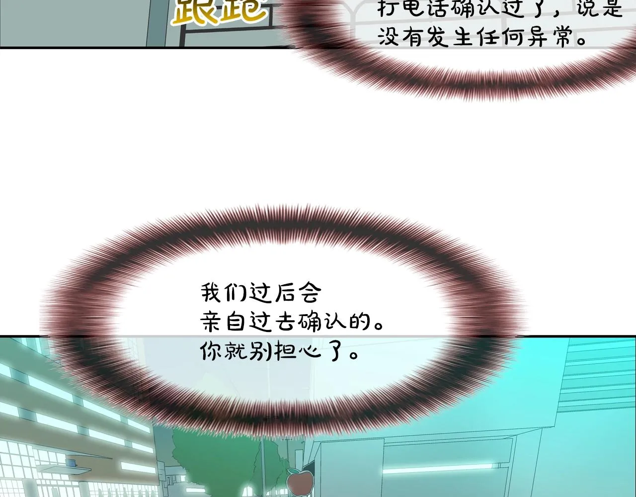 第208话 大佬的评价 第4页