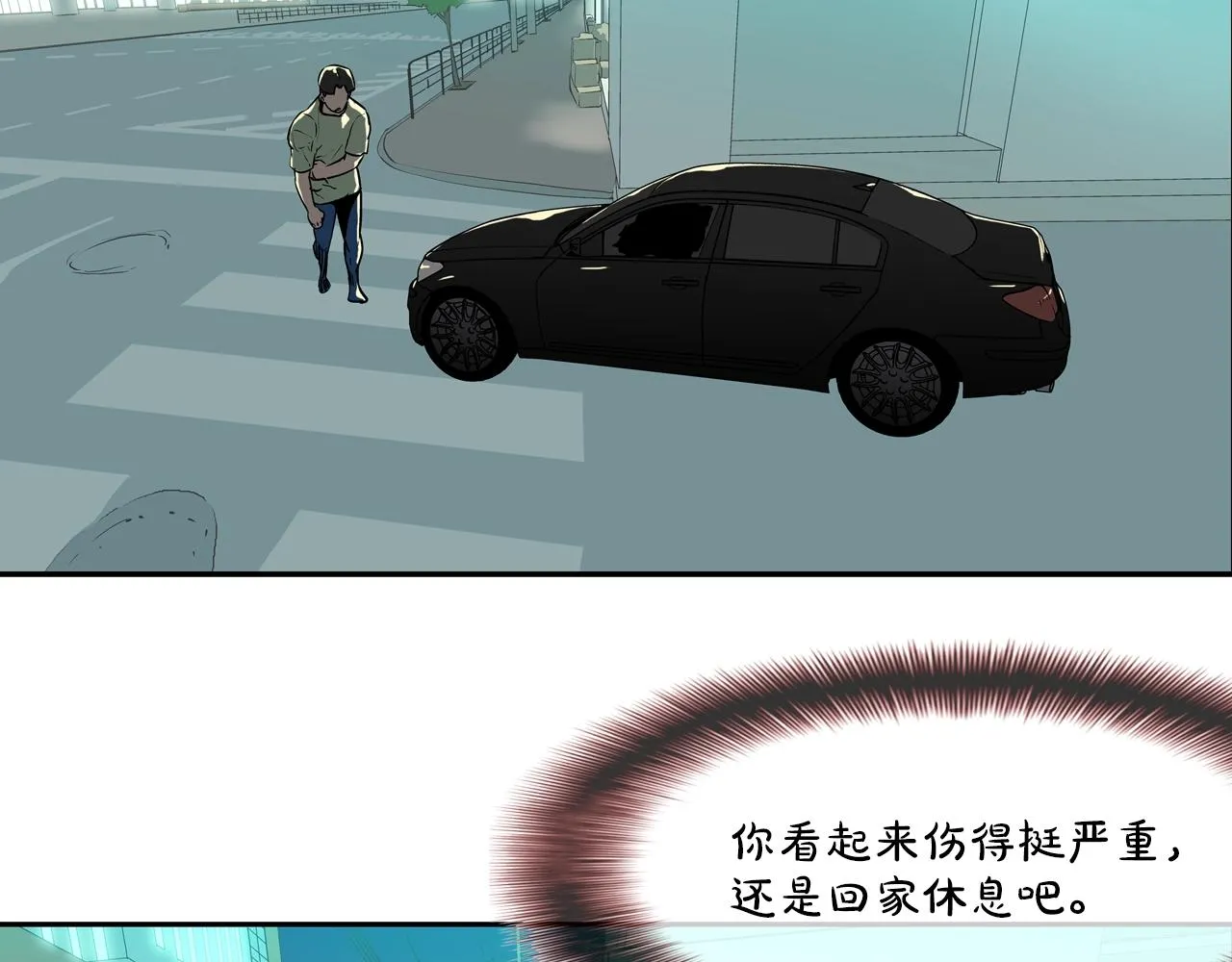 第208话 大佬的评价 第5页