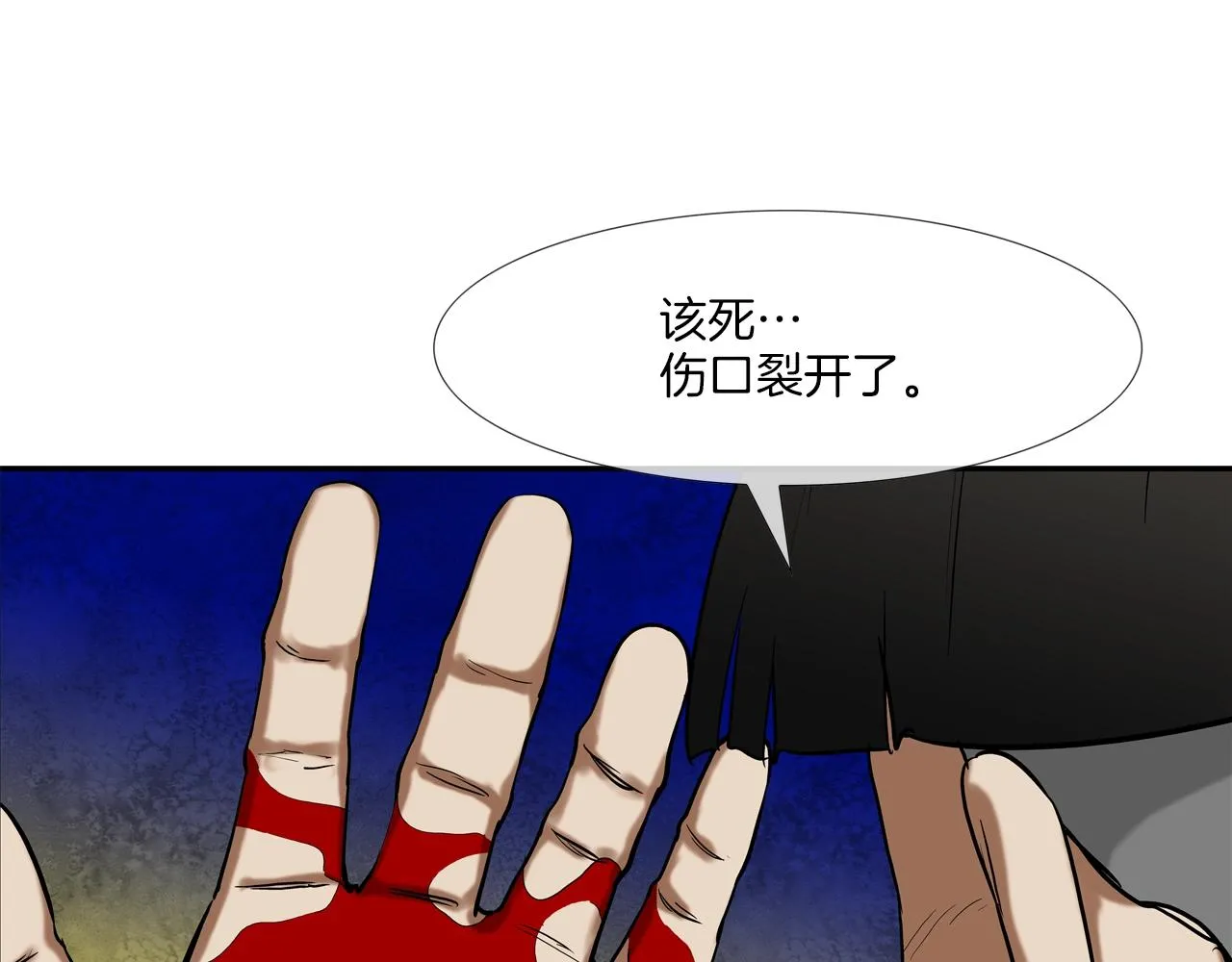 第208话 大佬的评价 第11页