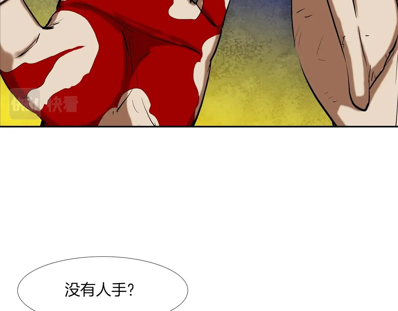 第208话 大佬的评价 第12页
