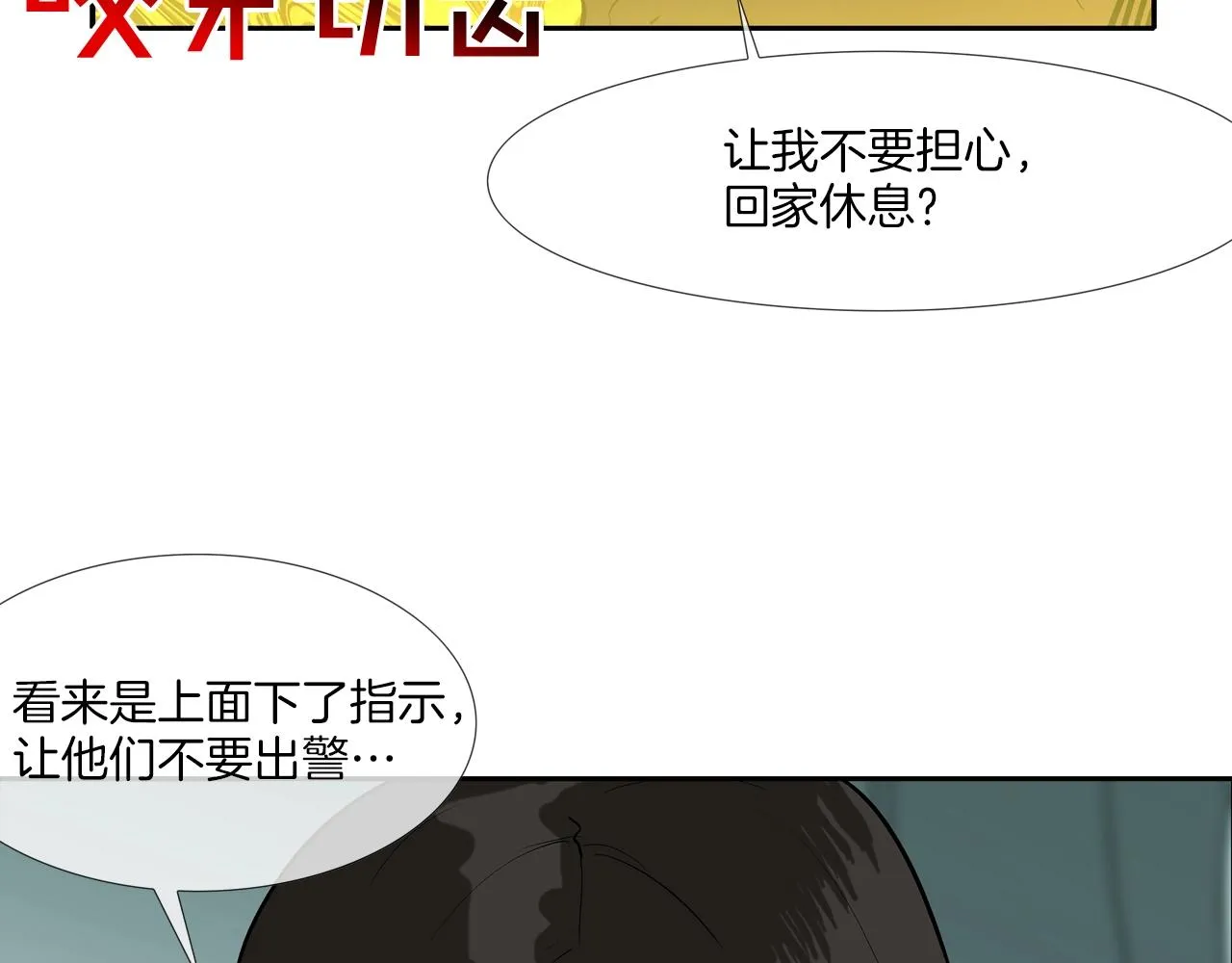 第208话 大佬的评价 第14页