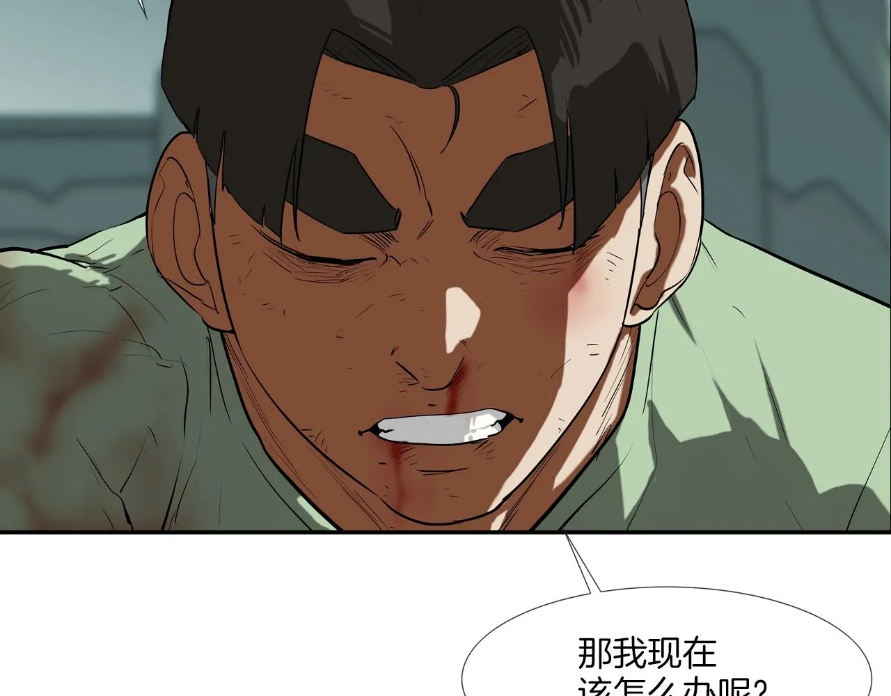 第208话 大佬的评价 第15页