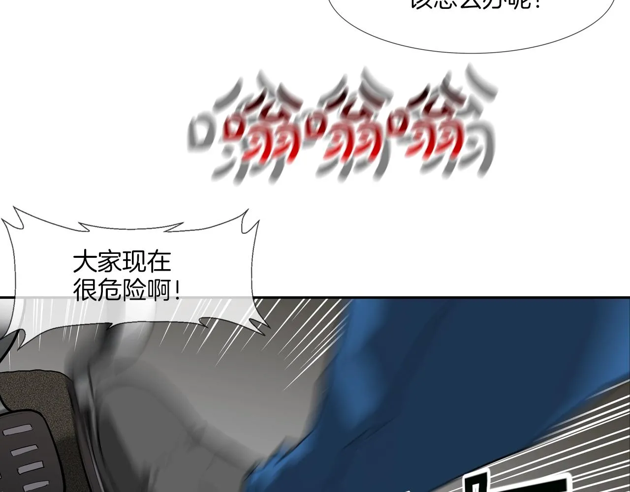第208话 大佬的评价 第16页