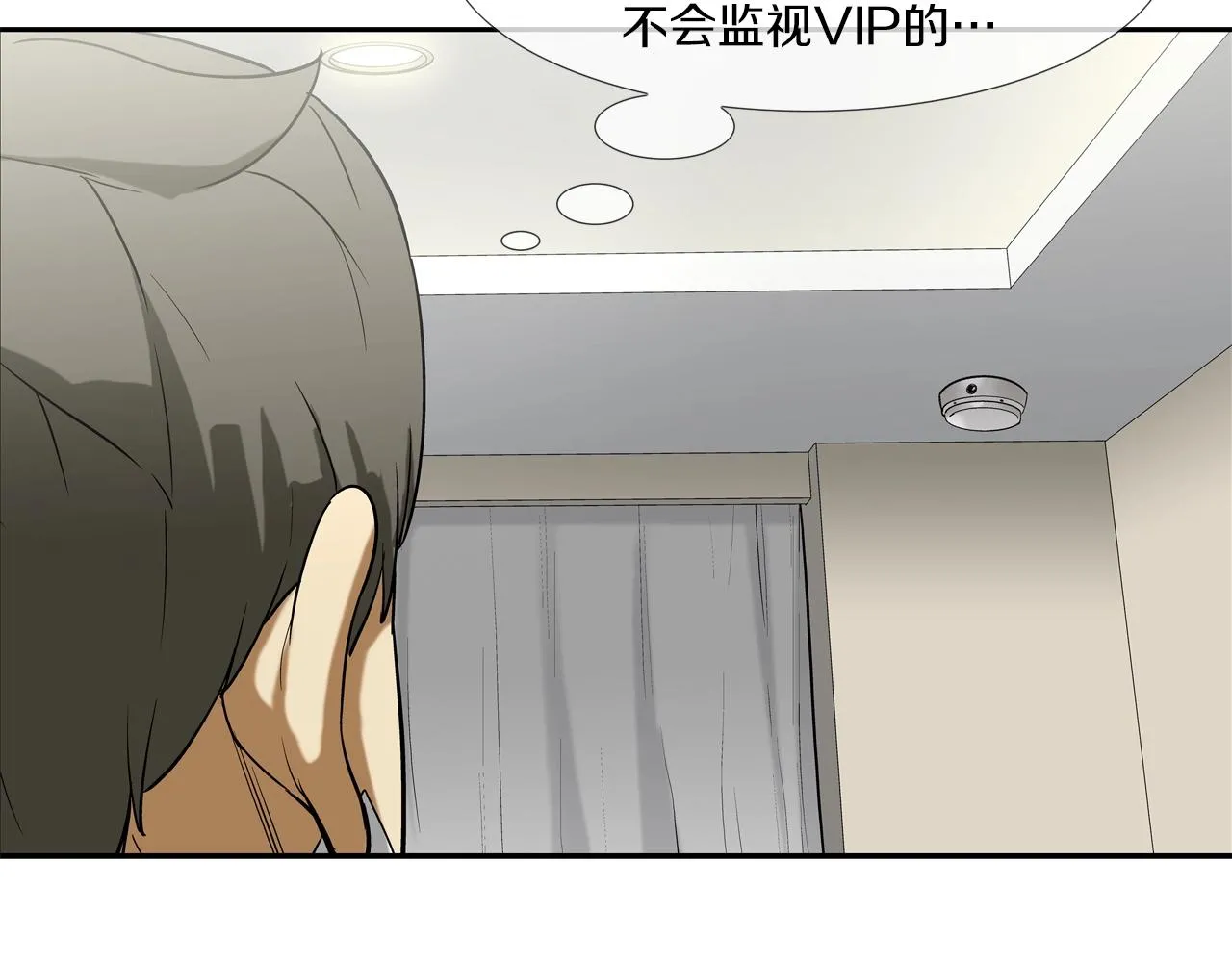 第208话 大佬的评价 第26页