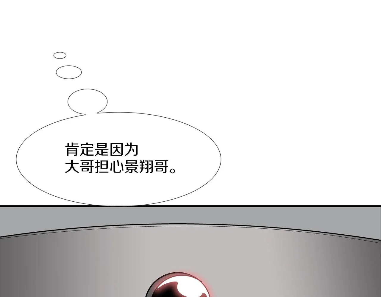 第208话 大佬的评价 第27页