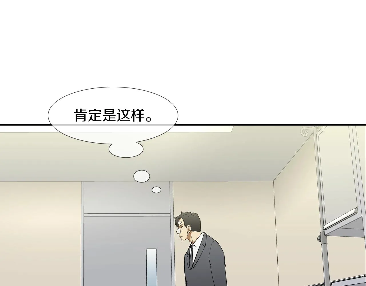 第208话 大佬的评价 第29页