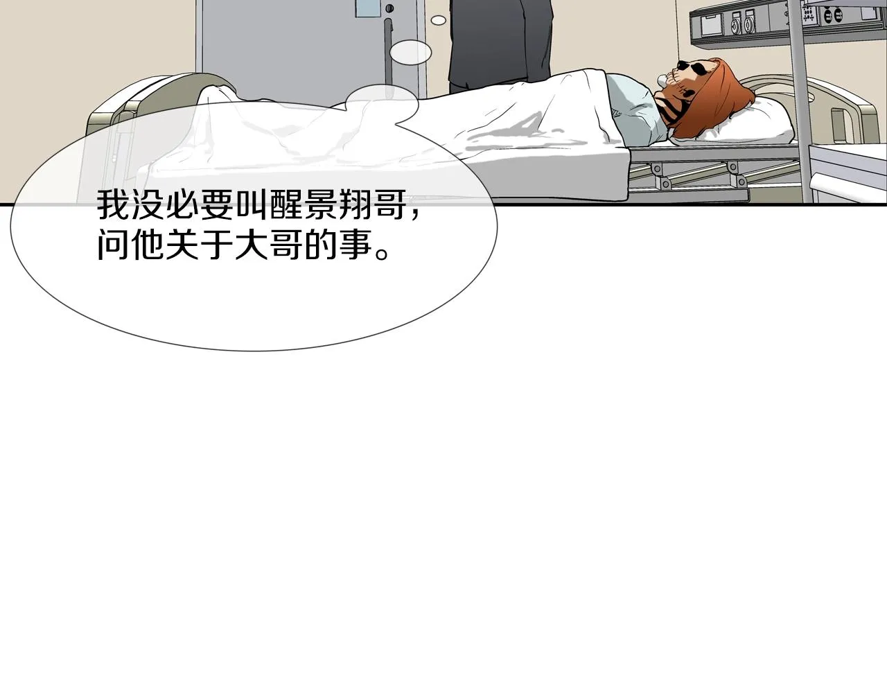 第208话 大佬的评价 第30页