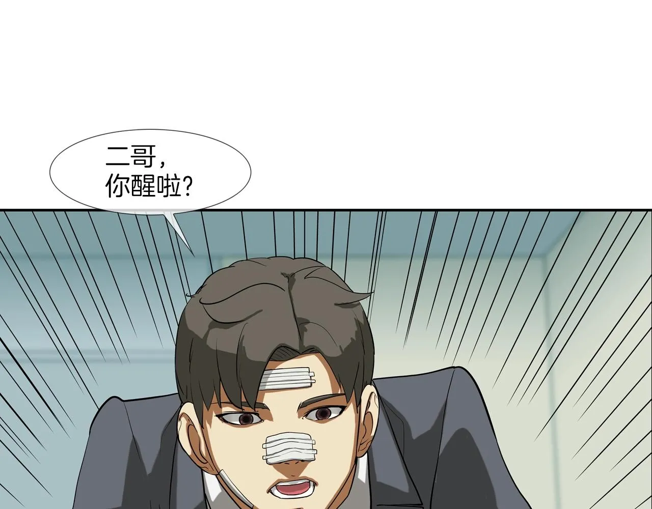 第208话 大佬的评价 第33页