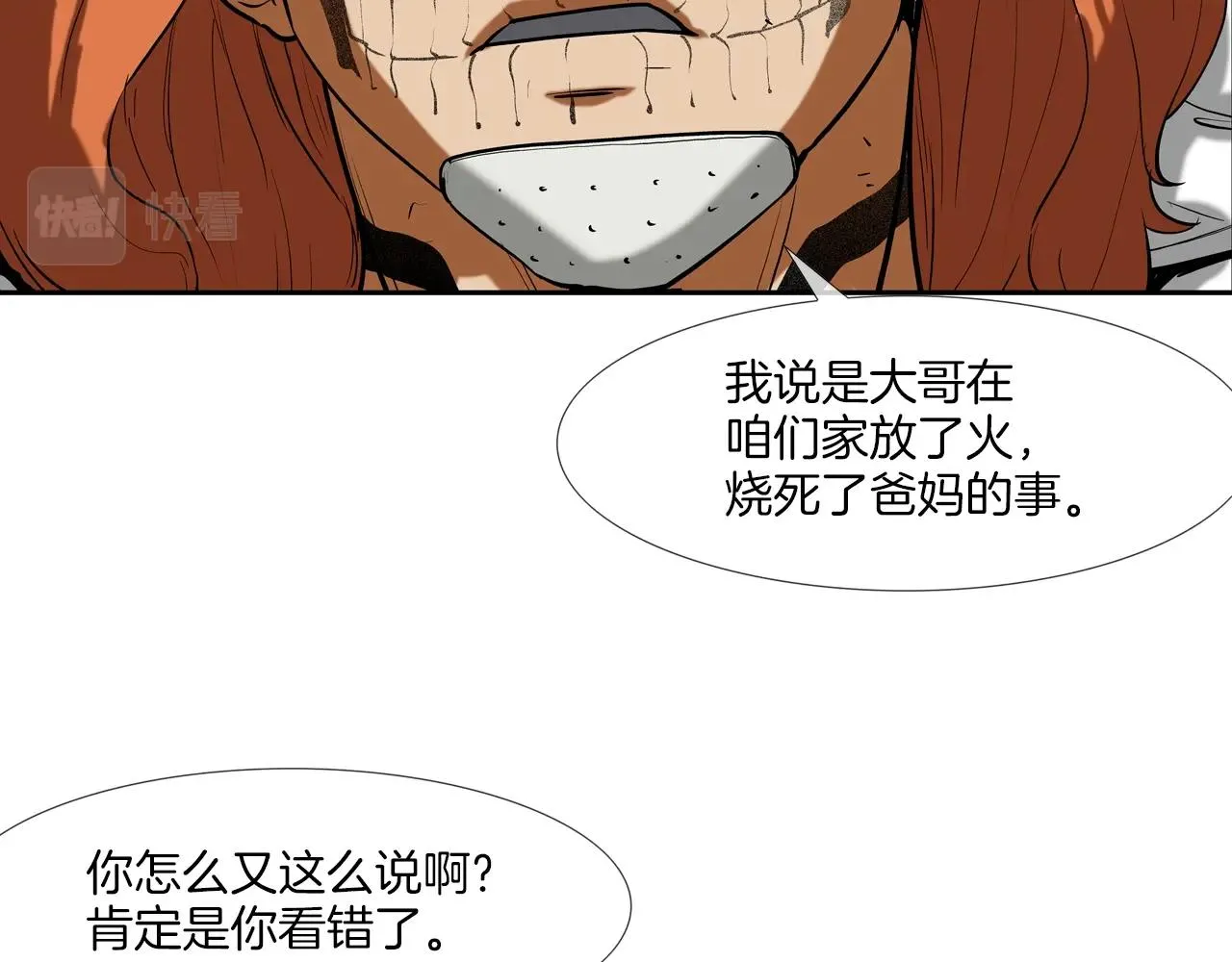 第208话 大佬的评价 第36页