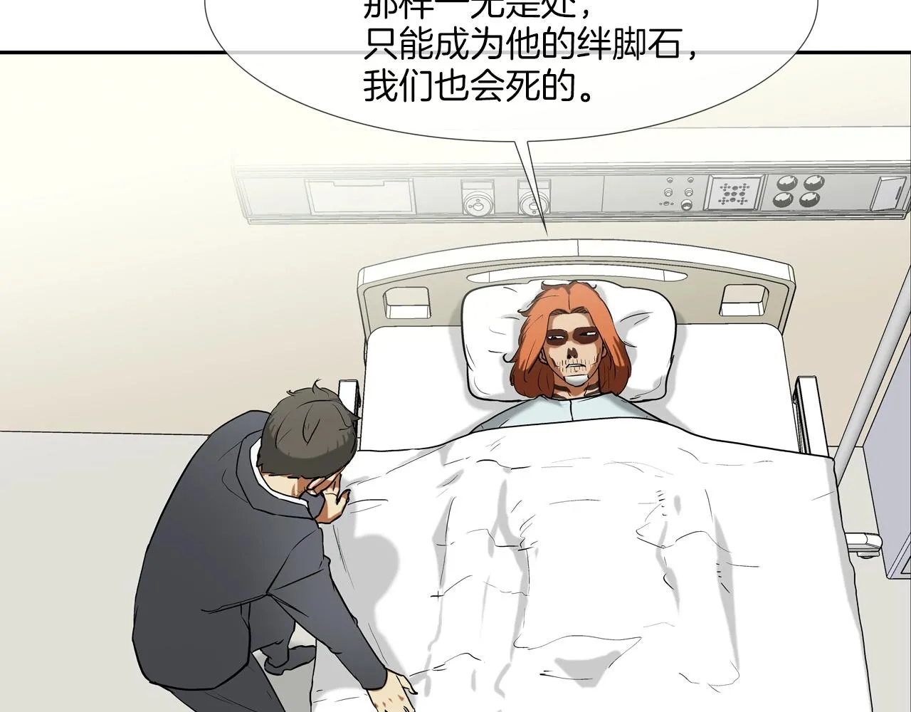 第208话 大佬的评价 第39页