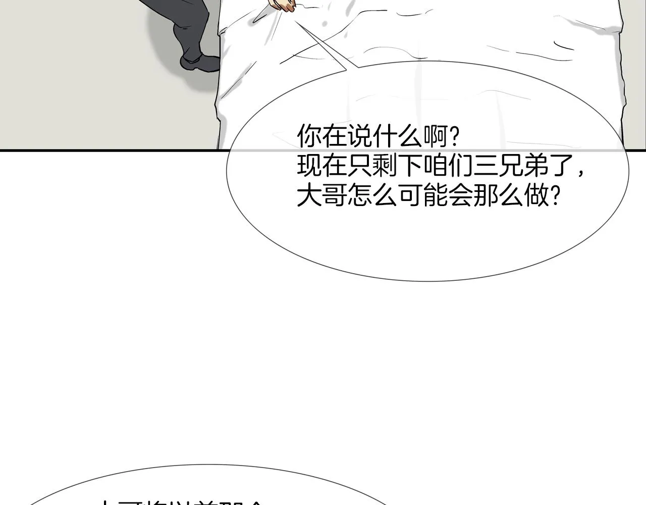 第208话 大佬的评价 第40页