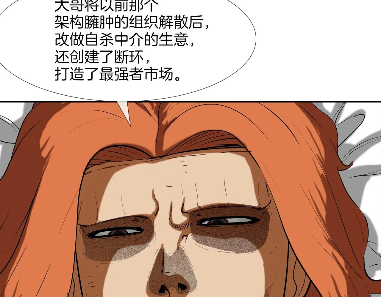 第208话 大佬的评价 第41页
