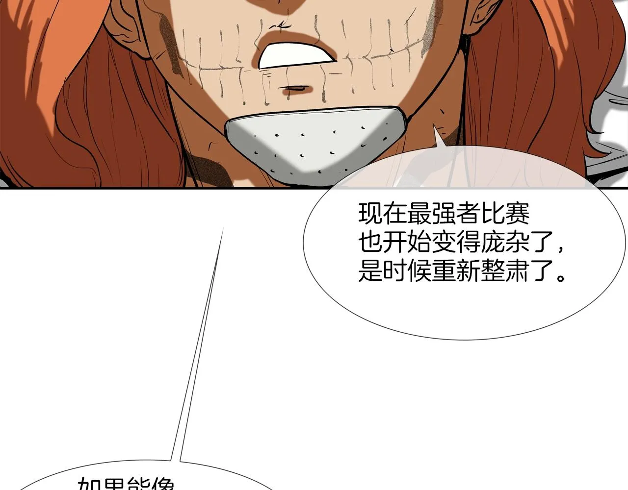 第208话 大佬的评价 第42页