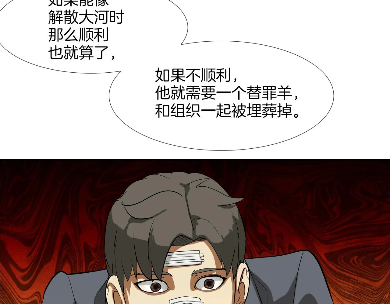 第208话 大佬的评价 第43页