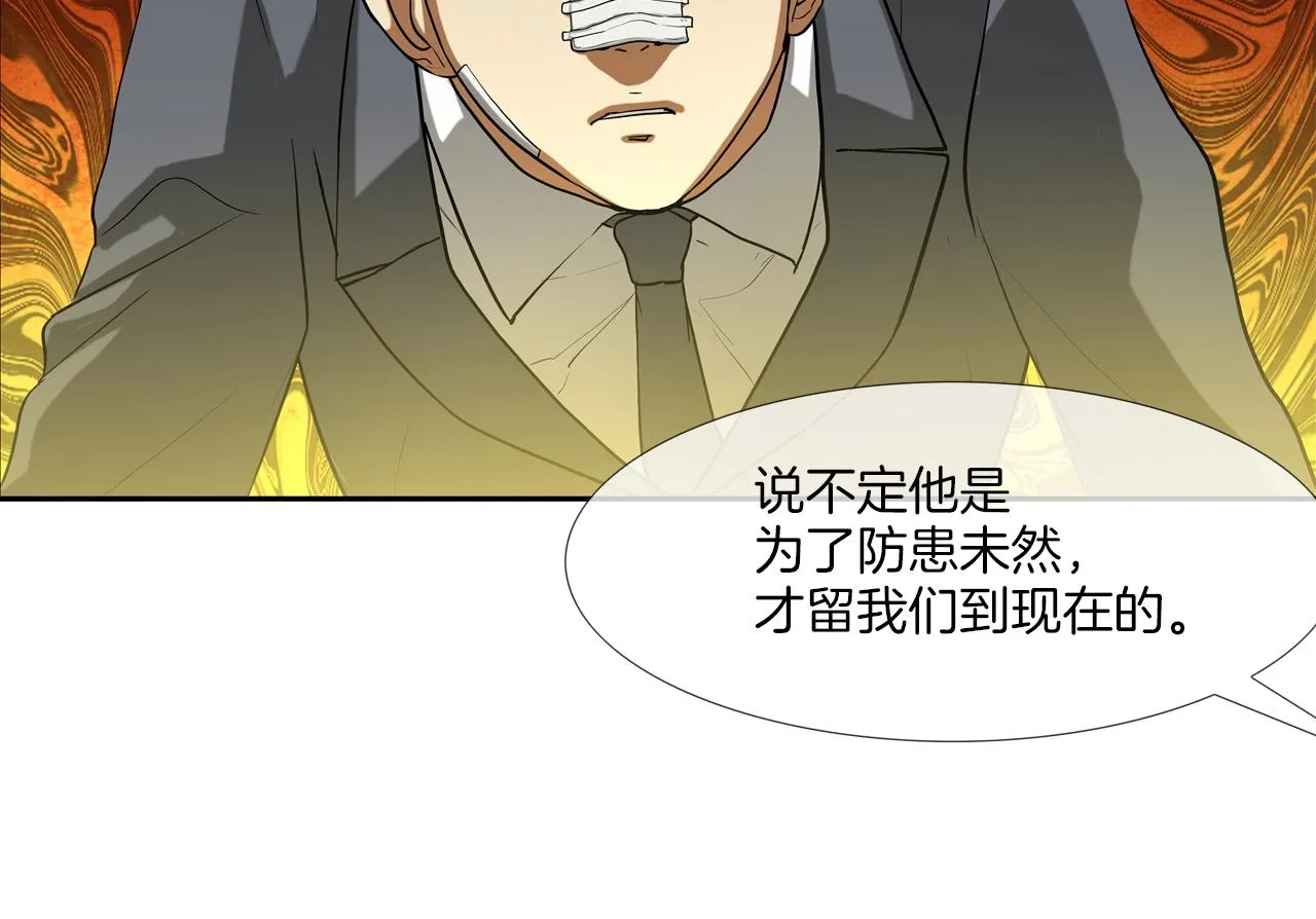 第208话 大佬的评价 第44页