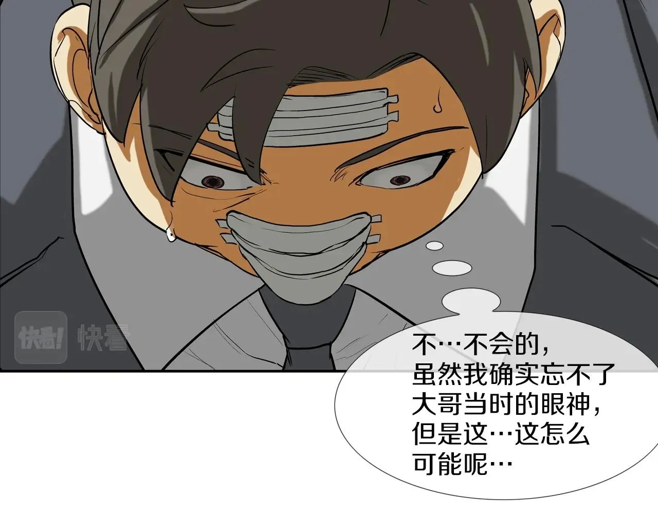 第208话 大佬的评价 第47页