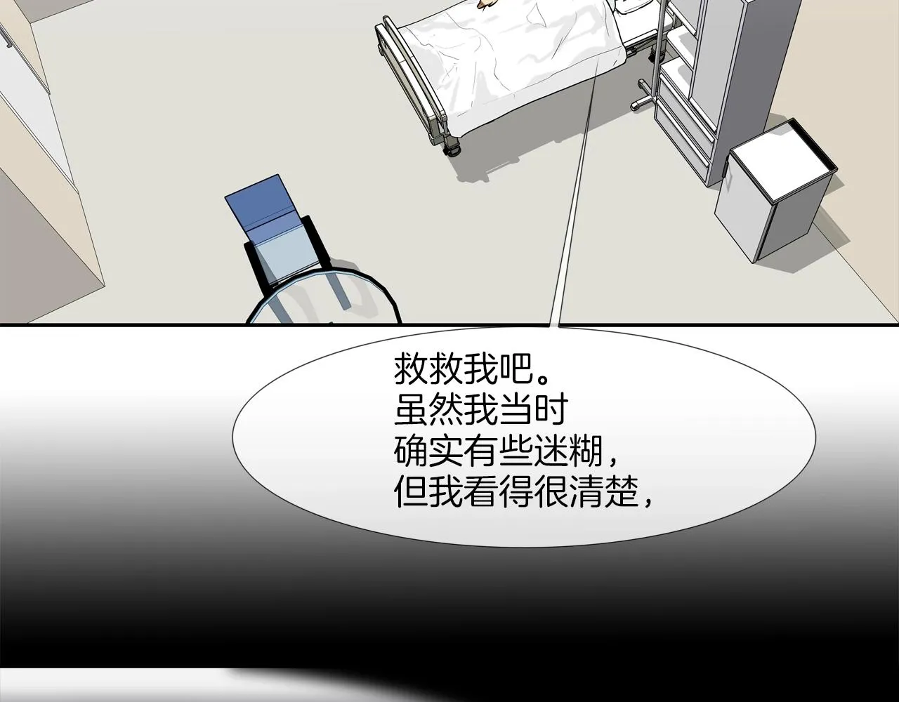 第208话 大佬的评价 第49页