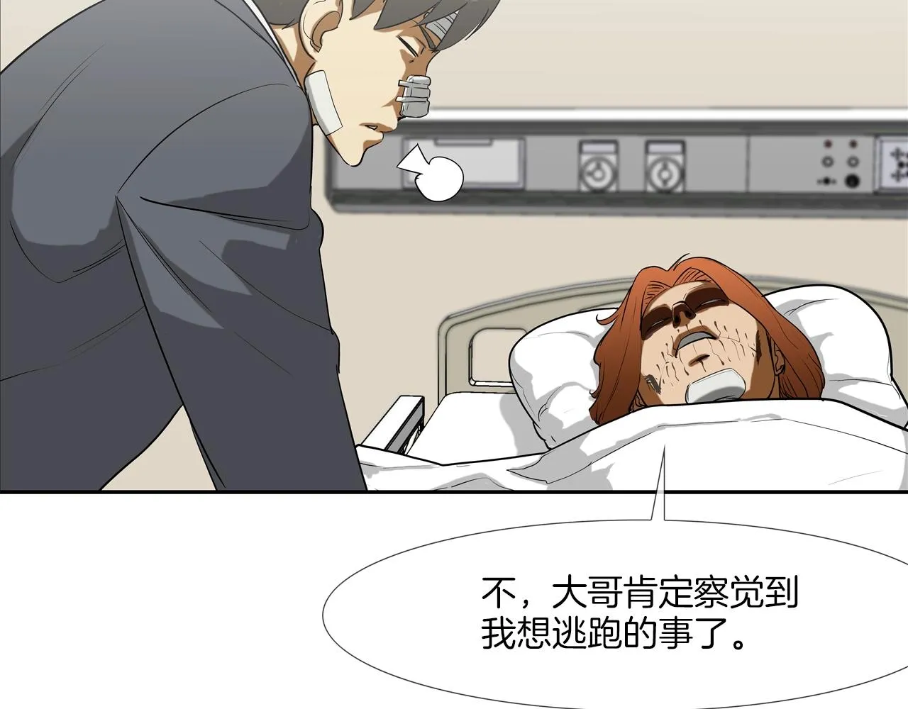 第208话 大佬的评价 第52页
