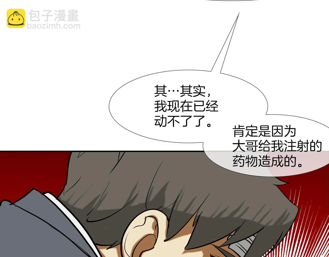 第208话 大佬的评价 第53页