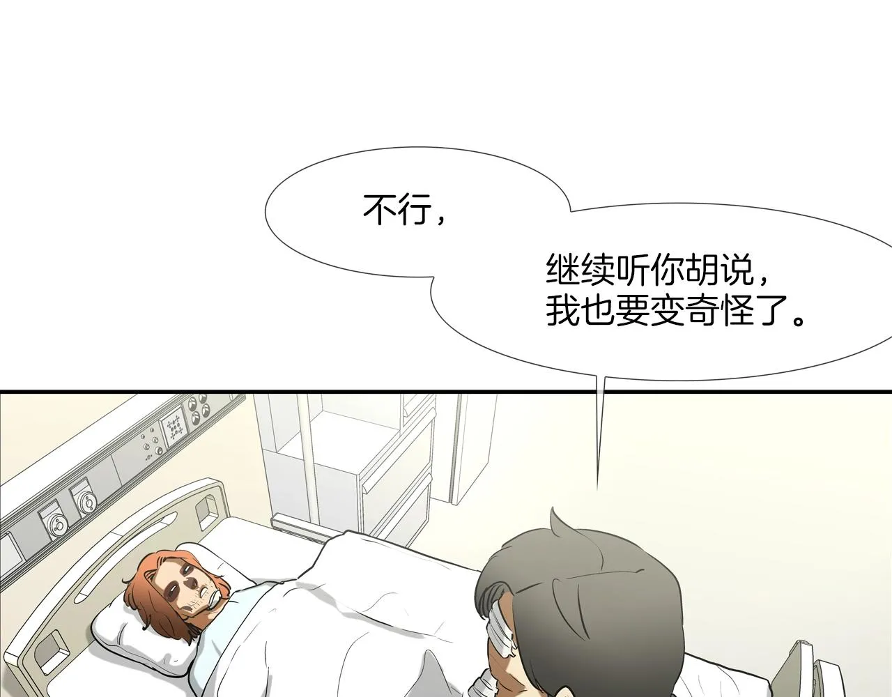 第208话 大佬的评价 第55页