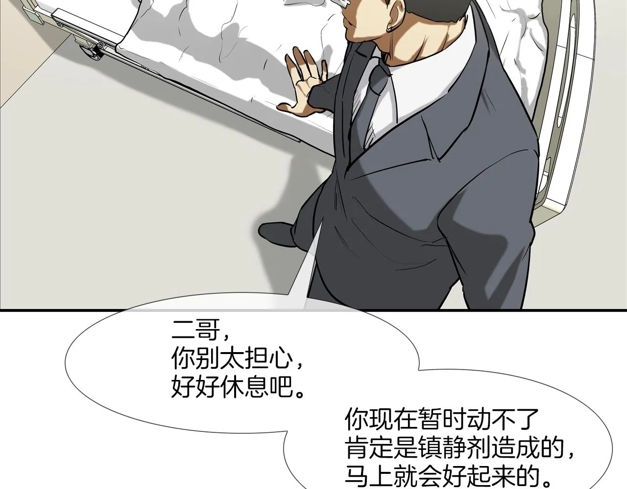第208话 大佬的评价 第56页