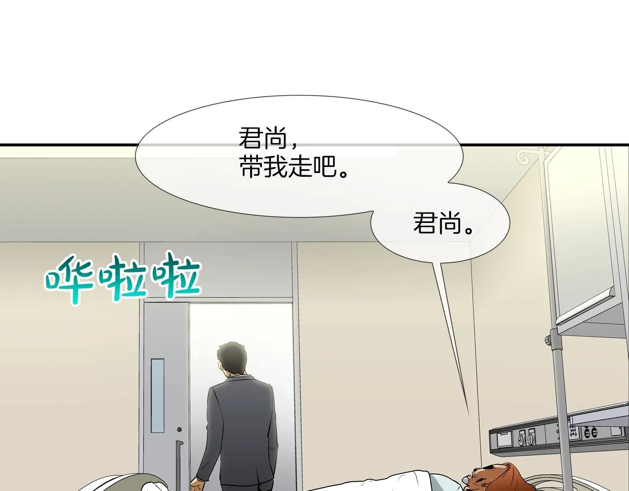 第208话 大佬的评价 第58页