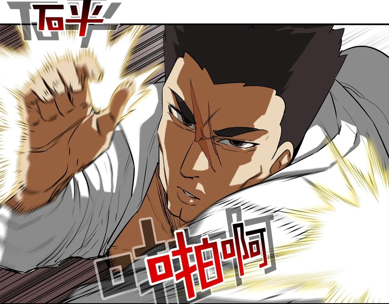 第208话 大佬的评价 第73页