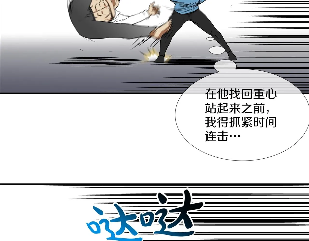 第208话 大佬的评价 第79页
