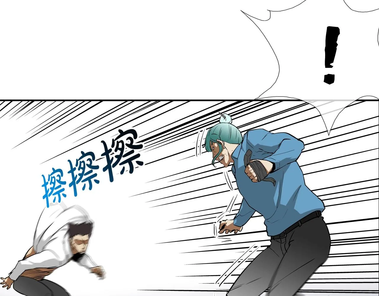 第208话 大佬的评价 第81页