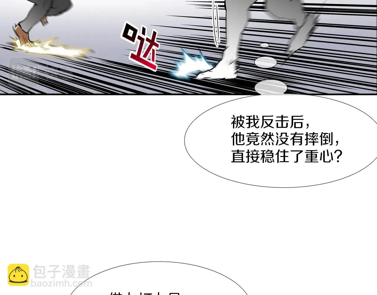 第208话 大佬的评价 第82页