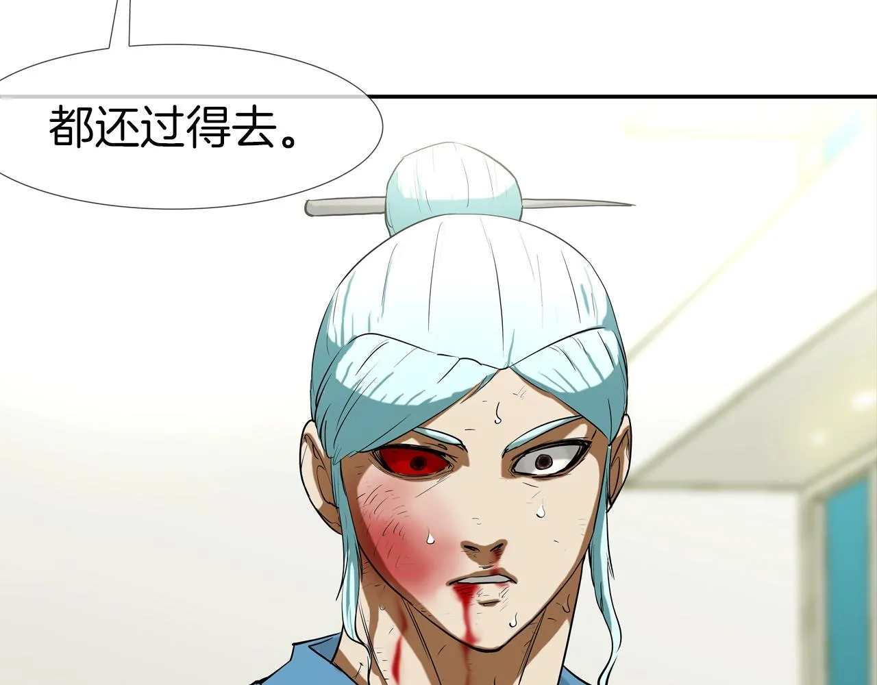 第208话 大佬的评价 第85页