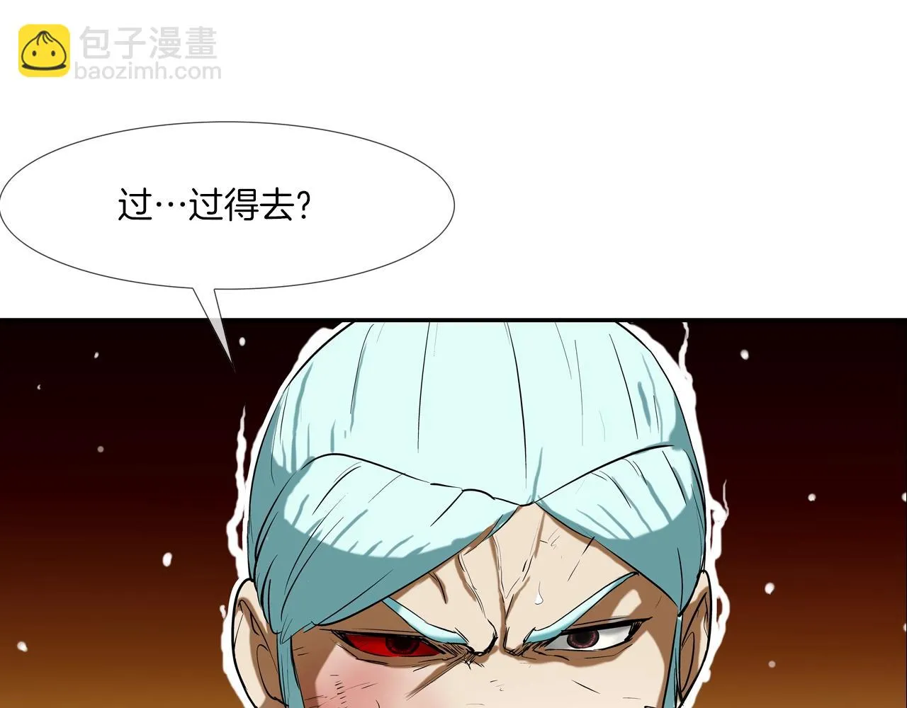 第208话 大佬的评价 第87页