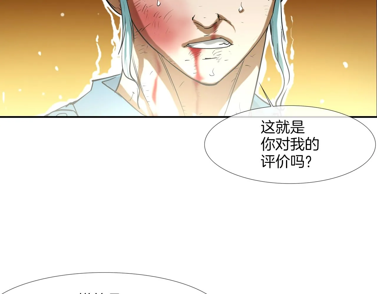 第208话 大佬的评价 第88页