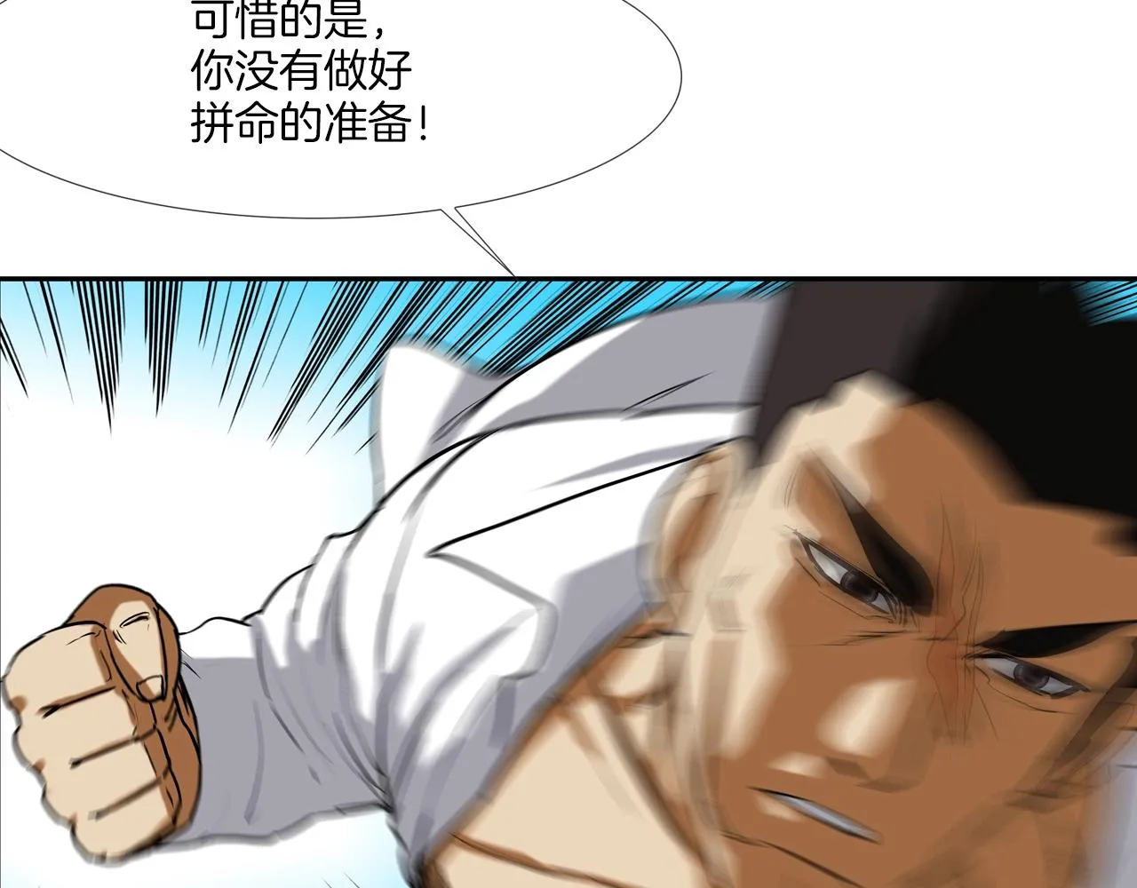 第208话 大佬的评价 第89页