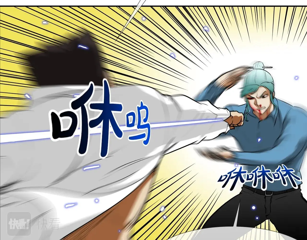 第208话 大佬的评价 第91页