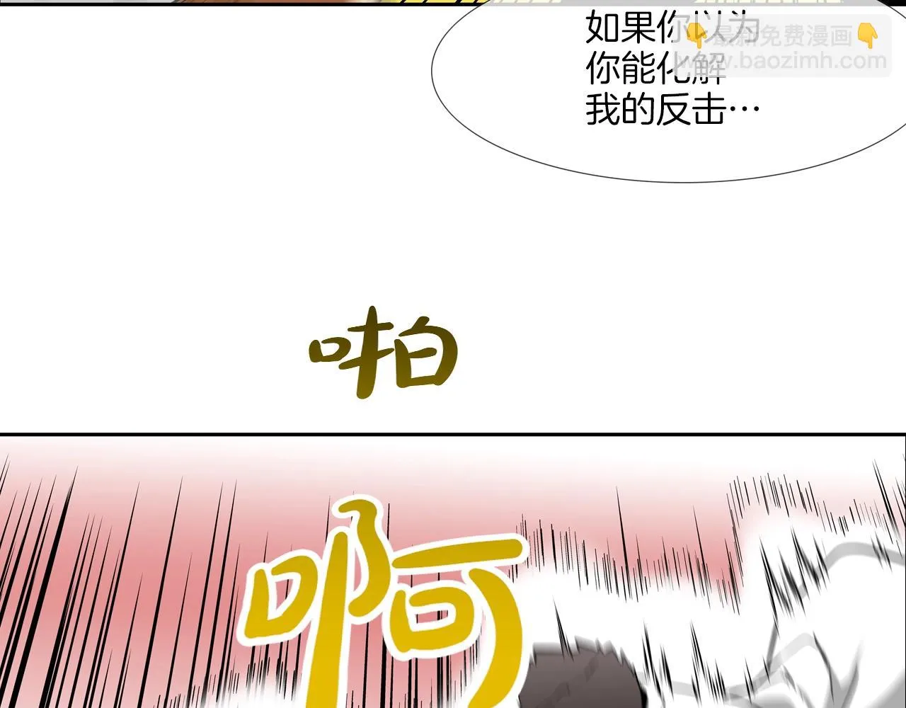 第208话 大佬的评价 第92页