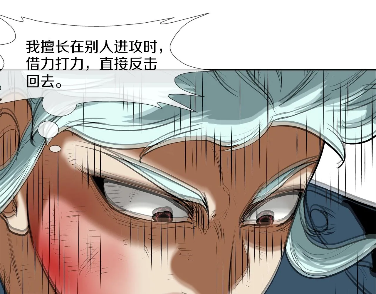 第208话 大佬的评价 第95页