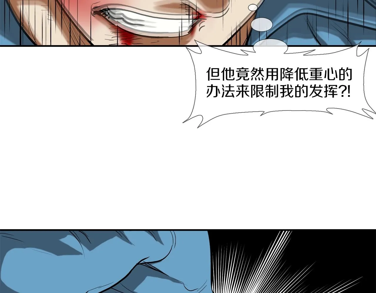 第208话 大佬的评价 第96页