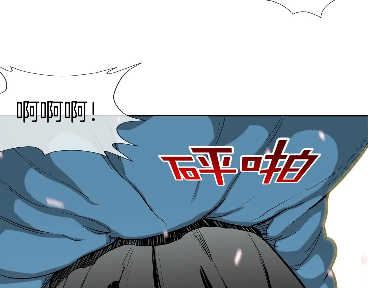 第208话 大佬的评价 第100页