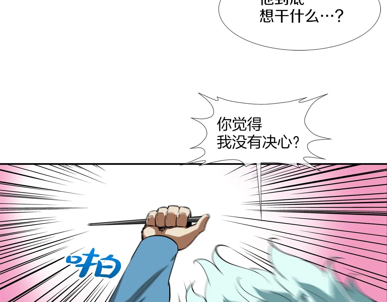 第208话 大佬的评价 第103页